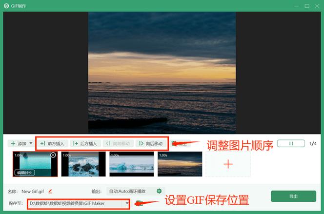 怎么把动态图变成静态