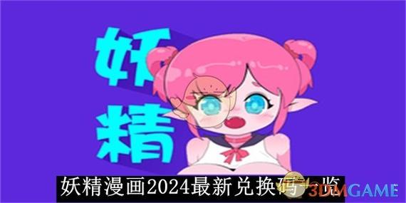 尾巴漫画3dm