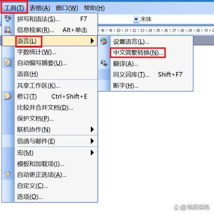 简繁体快捷键