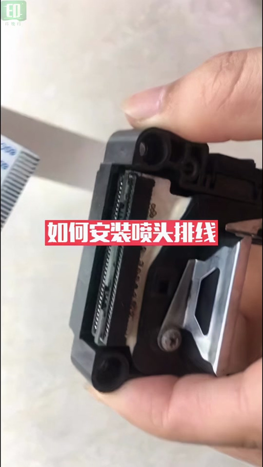 爱普生打印喷头排线更换教程