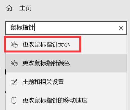 lol的鼠标指针怎么变大
