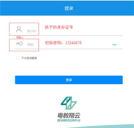 粤教翔云验证码