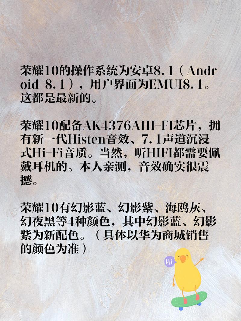 荣耀10是多大屏幕尺寸
