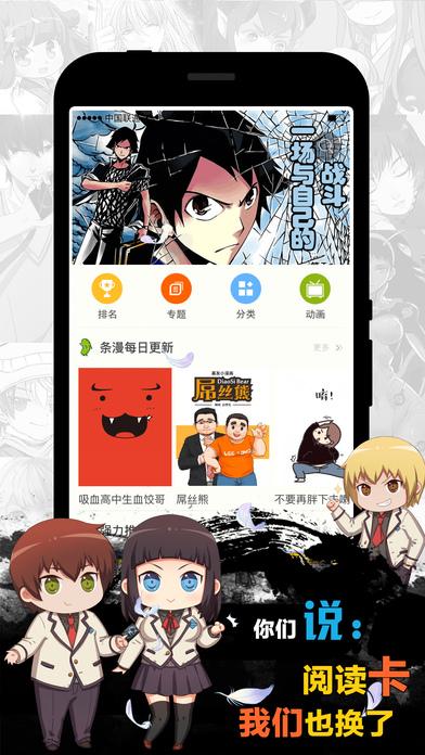 有妖气漫画老版本下载