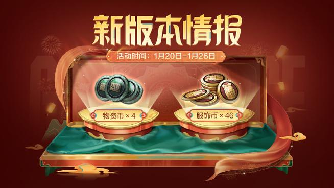 和平精英赠送礼物会过期吗