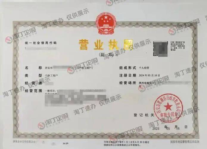 申请个体户营业执照需要什么资料