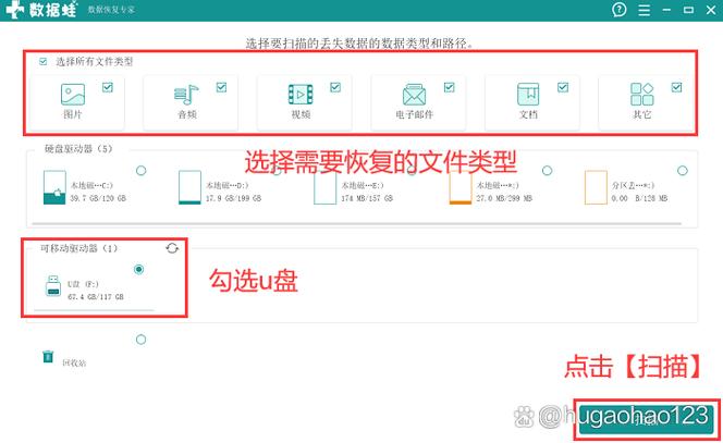 u盘格式化后数据能恢复吗截图2