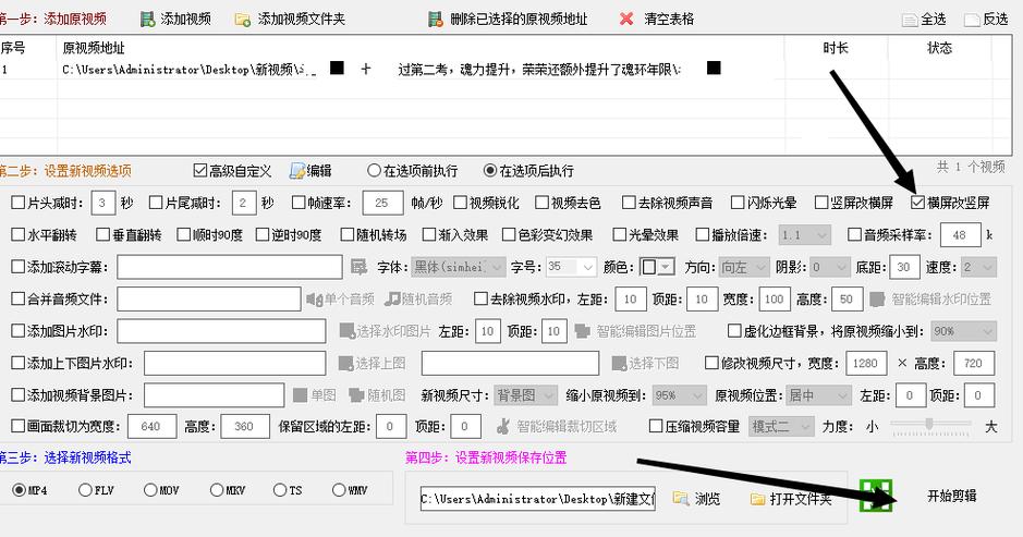 为什么横着拍的视频成了竖屏