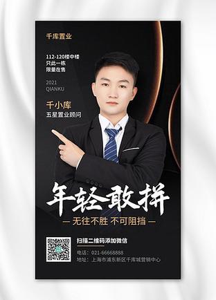 广告营销顾问