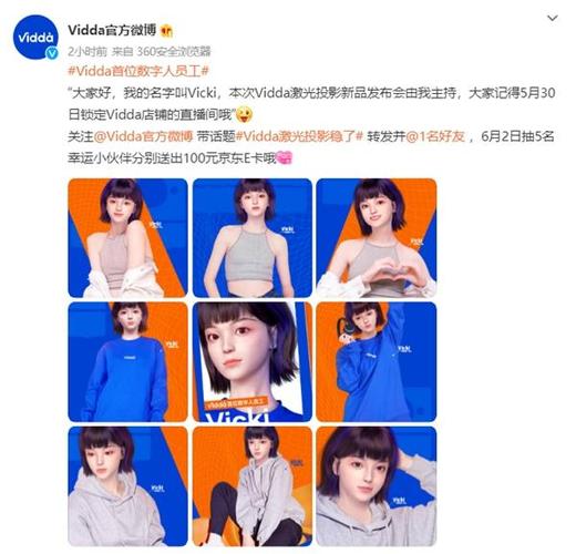 vidda中文名叫什么