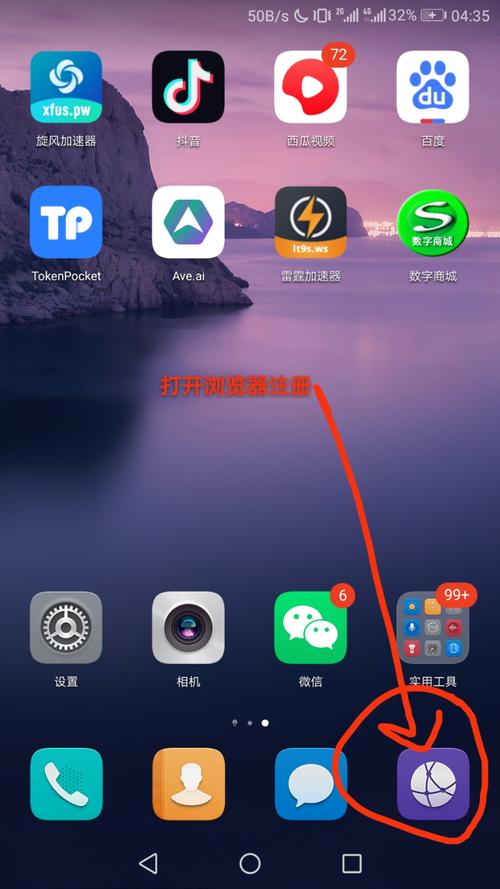 风行加速app下载安装