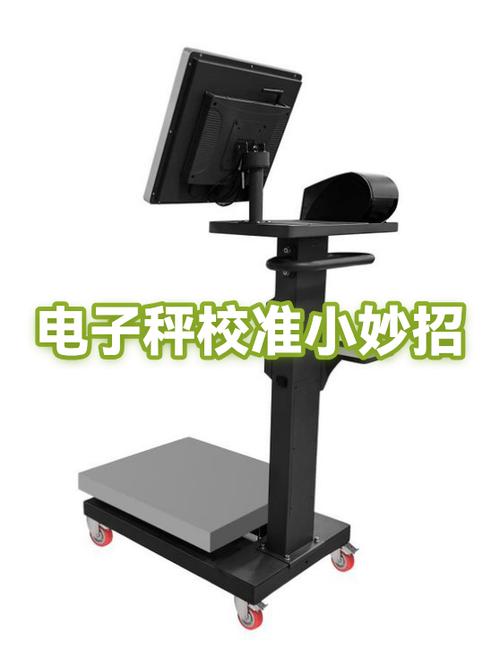 电子体重秤怎么校准