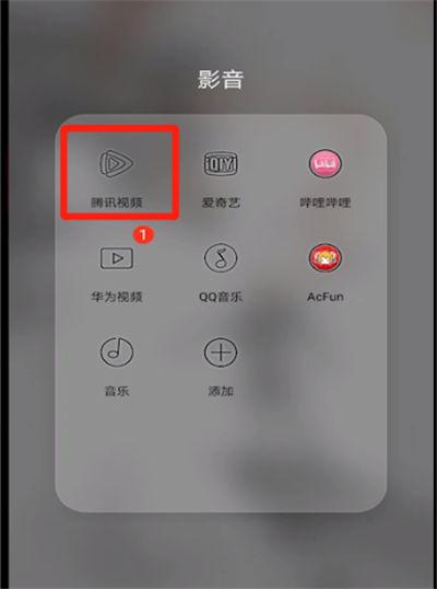 如何调腾讯视频亮度