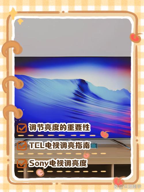 如何调腾讯视频亮度截图2