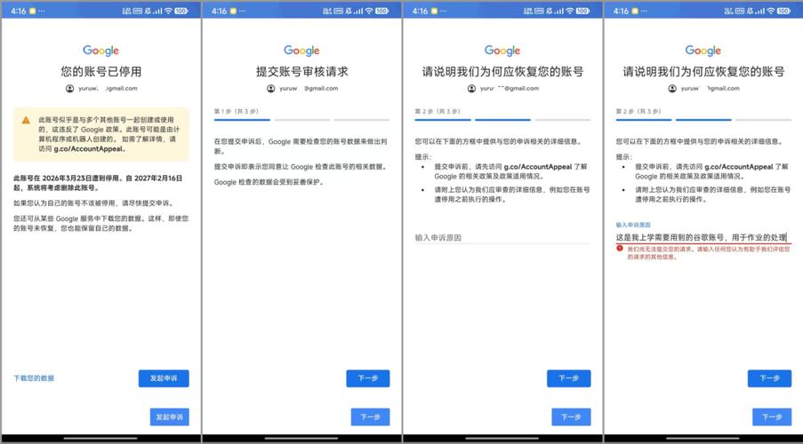 Vivo手机如何登录谷歌账号