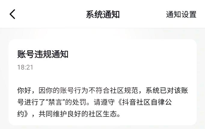小红书禁言怎么解除截图2