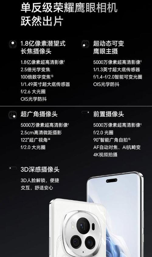 像素最高的手机
