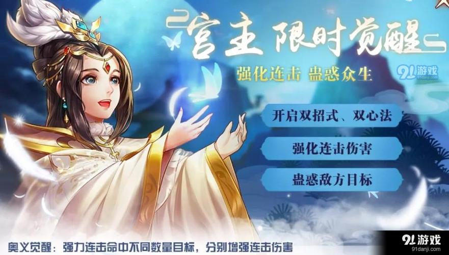 侠客风云传ol限时结交顺序