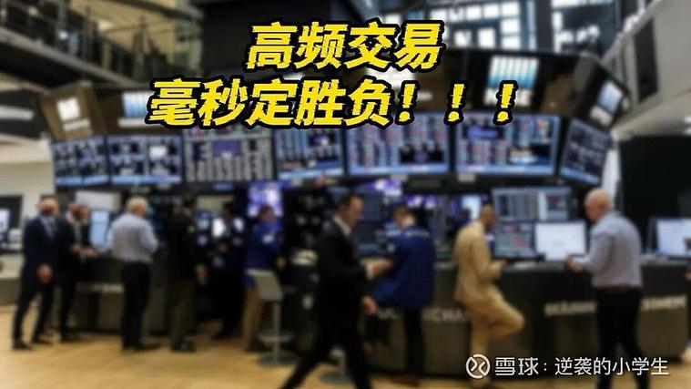 一天交易多少次算高频交易