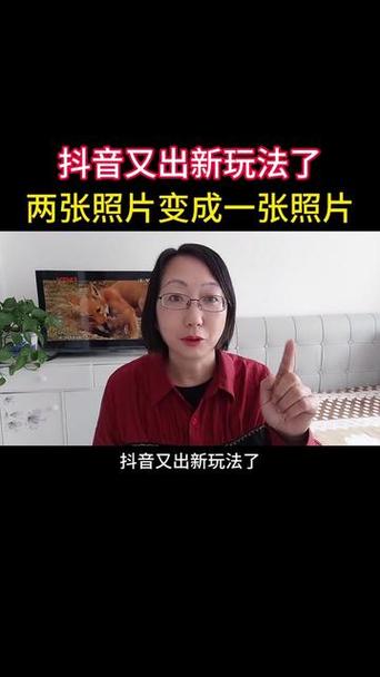 抖音中照片转来转去怎么做的