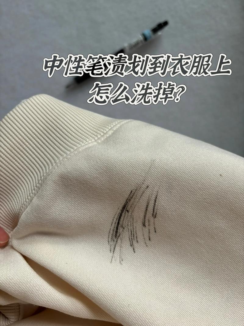 直液笔油弄衣服上怎么去除