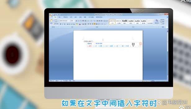 word文档在前面打字后边的字消失截图3