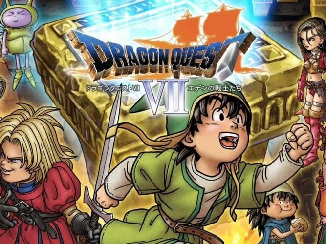 勇者斗恶龙pc版有哪些