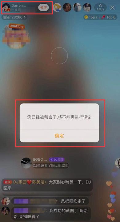 快手禁言一般多久