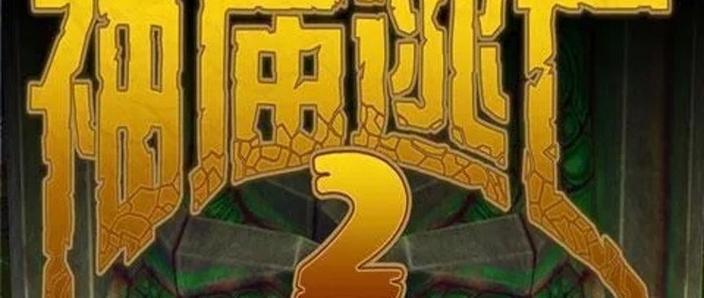 神庙逃亡2辅助挂