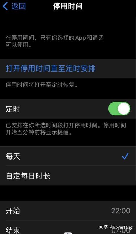 ipad限制屏幕使用时间