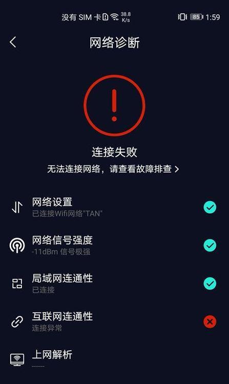 获取ip地址失败
