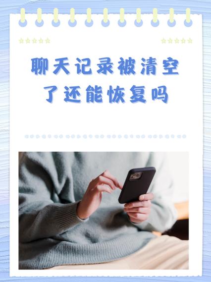 闲鱼可以清空聊天记录吗