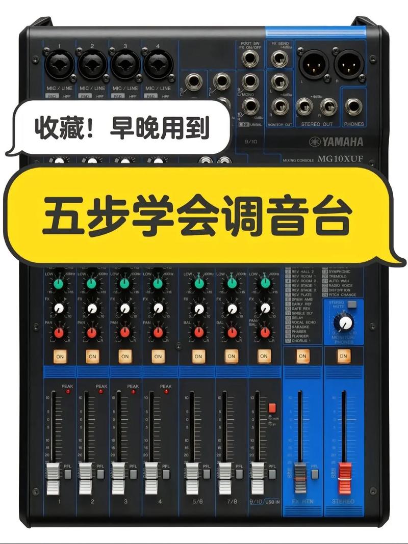 仙之音调音台的调试教程