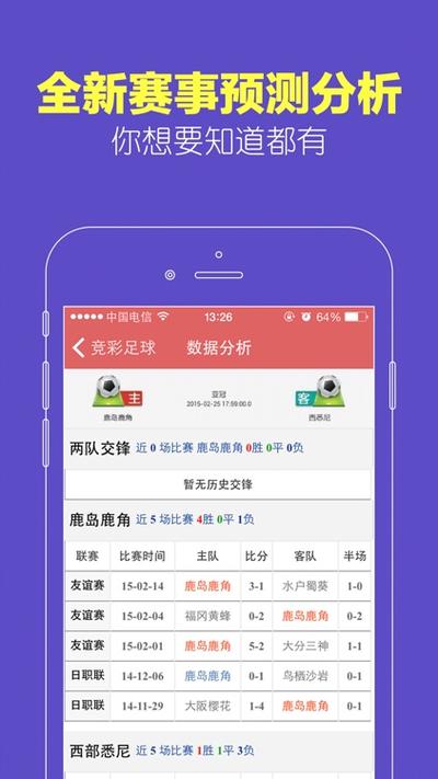 澳彩在哪下载