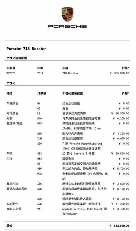 保时捷手表价格大全