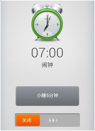 小米手环2有闹钟功能吗