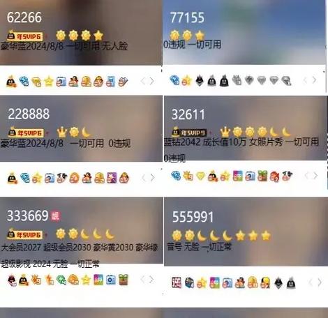qq账号回收
