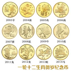 12生肖钱币