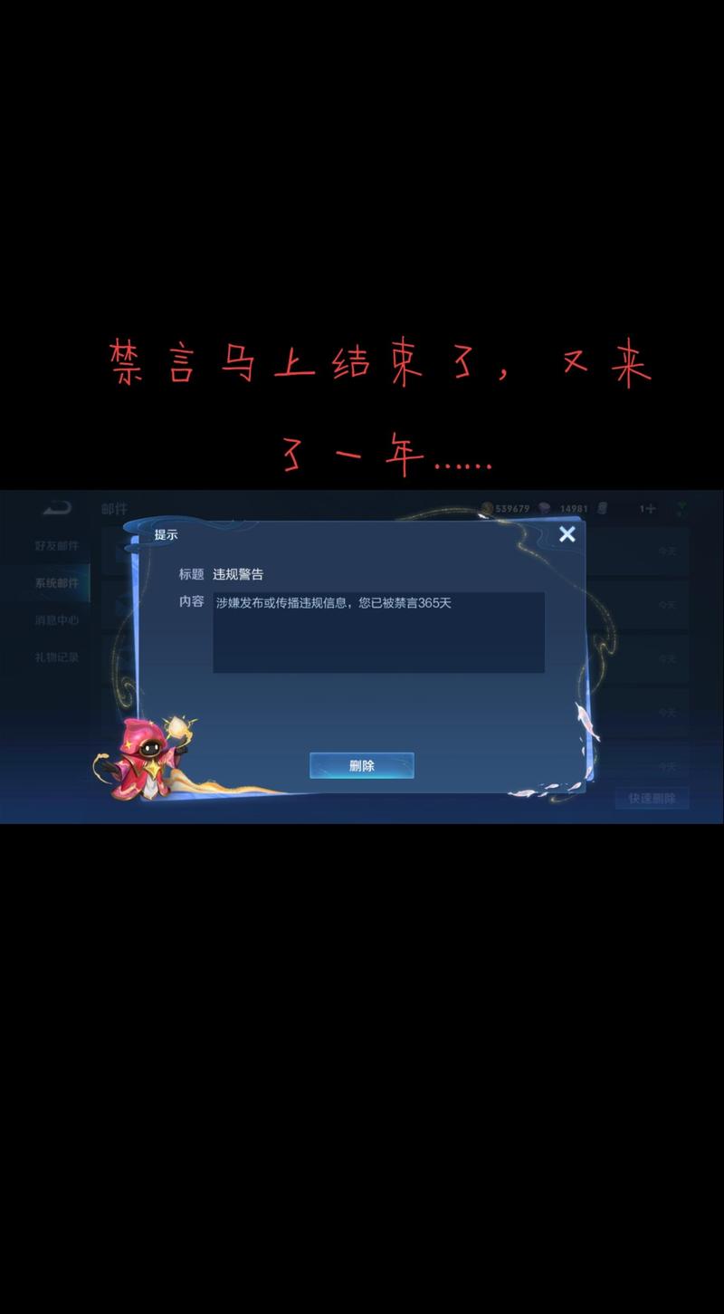 王者禁言一般禁多久