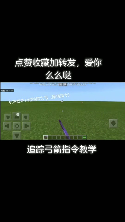 我的世界神奇宝贝追踪神兽指令