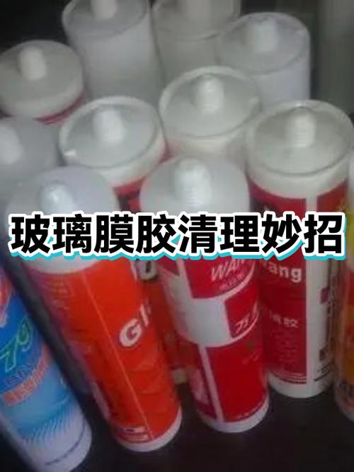 挡风玻璃贴膜胶怎么去除