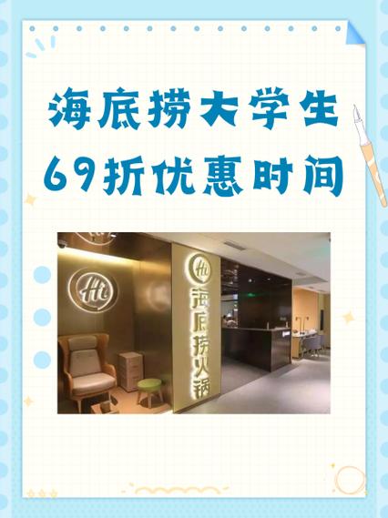 海底捞大学生优惠卷可以给别人用吗截图3