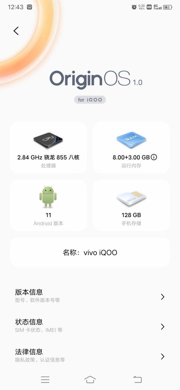 iqoo系统升级退回