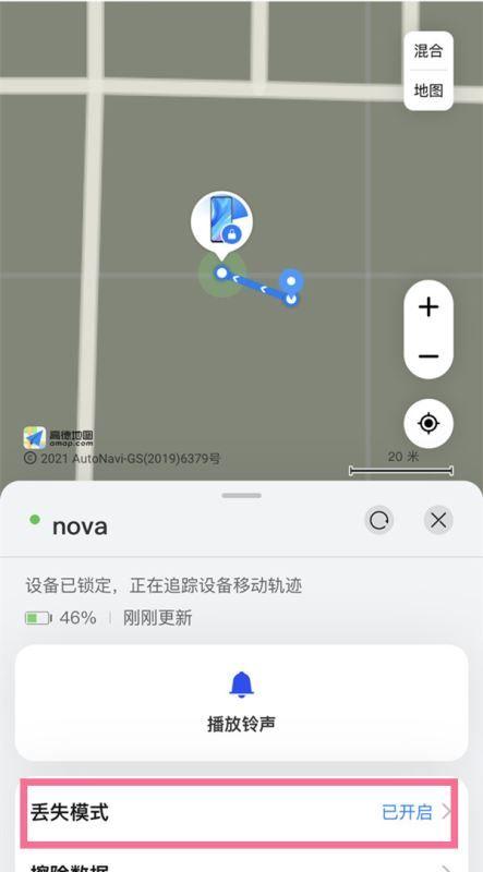 华为手机被偷怎么永久锁定
