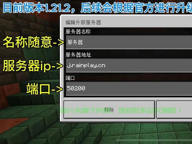 我的世界国际服创建服务器截图3