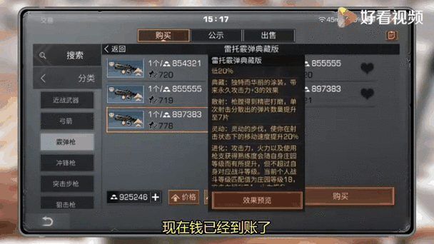 明日之后消防斧