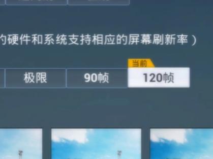 iqoo5玩和平精英能开多少帧