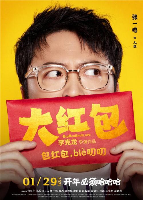 大红包免费观看电视剧