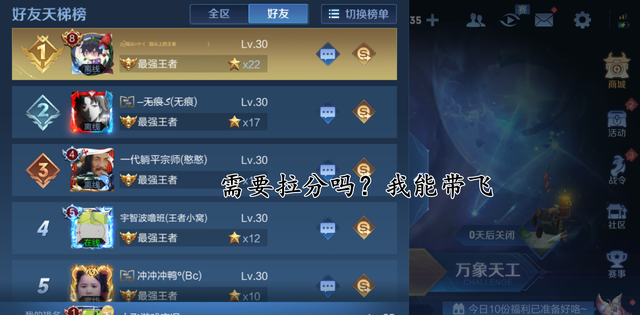 王者隐藏分73算高吗