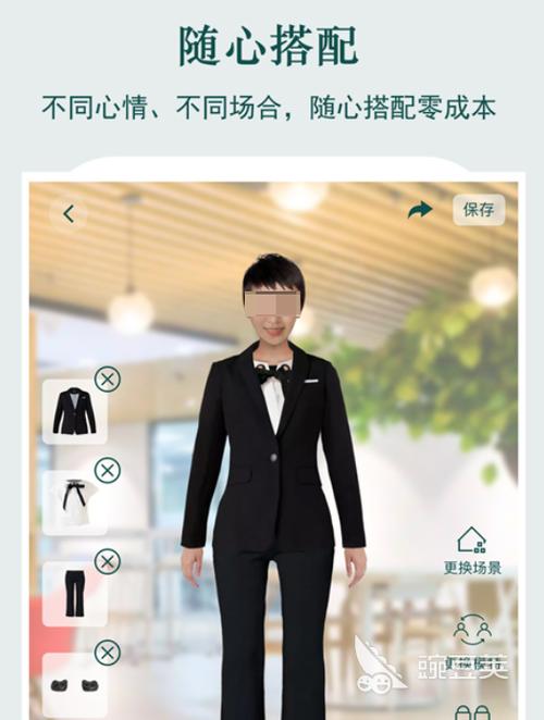 穿衣服搭配软件截图2